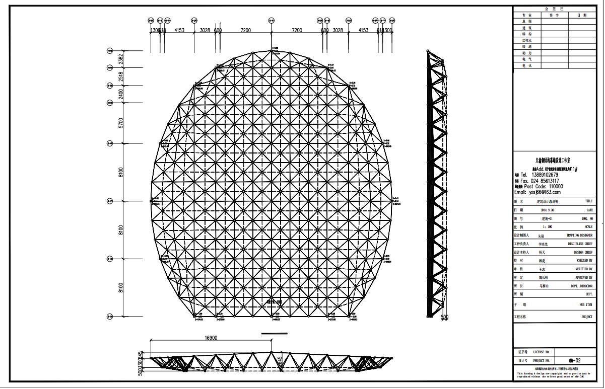 文泰建筑安装